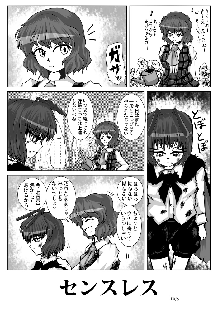 センスレス(再掲) 