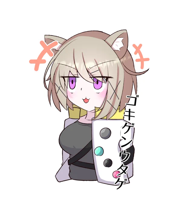 ウタゲ 