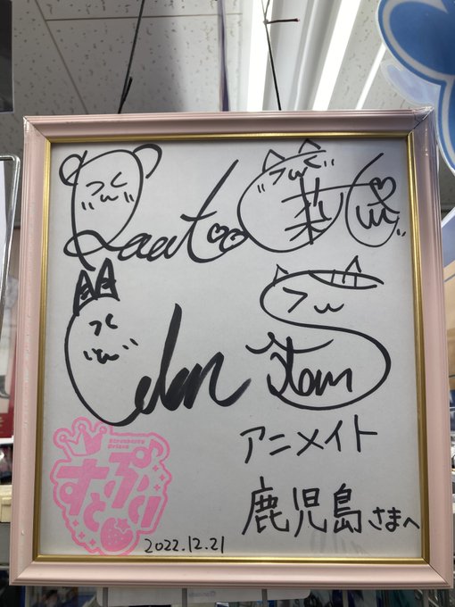 アニメイト鹿児島さん の人気ツイート 1 Whotwi グラフィカルtwitter分析 アニメイト鹿児島さん の人気ツイート 1 Whotwi グラフィカルtwitter分析