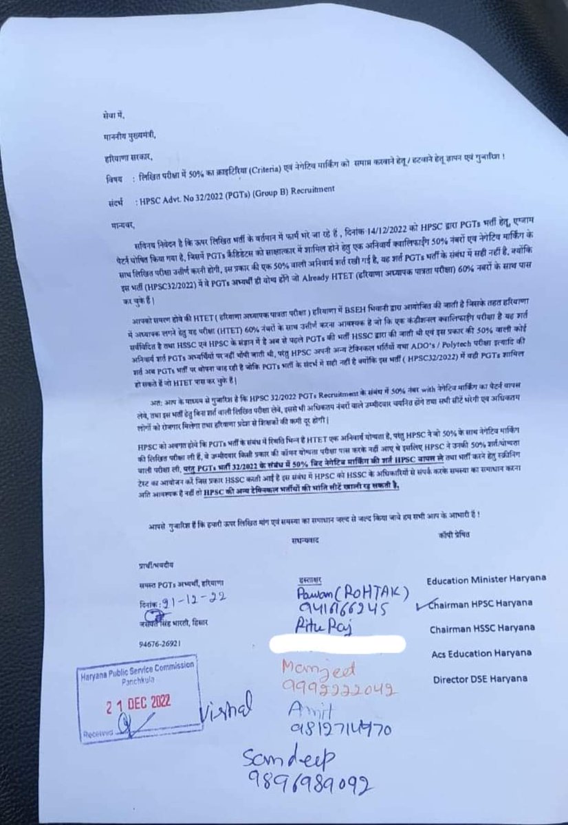 ShweDhull's tweet photo. (1/2) PGT के अभ्यर्थी HPSC की 50% व नेगेटिव मार्किंग की शर्त के विरुद्ध आज पत्र देकर आये हैं.
50% ठीक है, नेगेटिव मार्किंग हटा लें.
यह कम्पटीशन से नहीं घबराते, बस मंशा से डरते हैं. डर जायज़ है, ADO व टेक्निकल लेक्चरर में देख चुके हैं
हरियाणा के exams में हरियाणा GK का अलग से पेपर https://t.co/mOHgjbR0nP