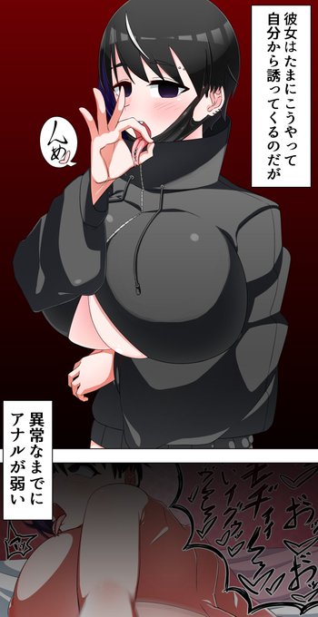 僕しか知らない彼女の秘密② 