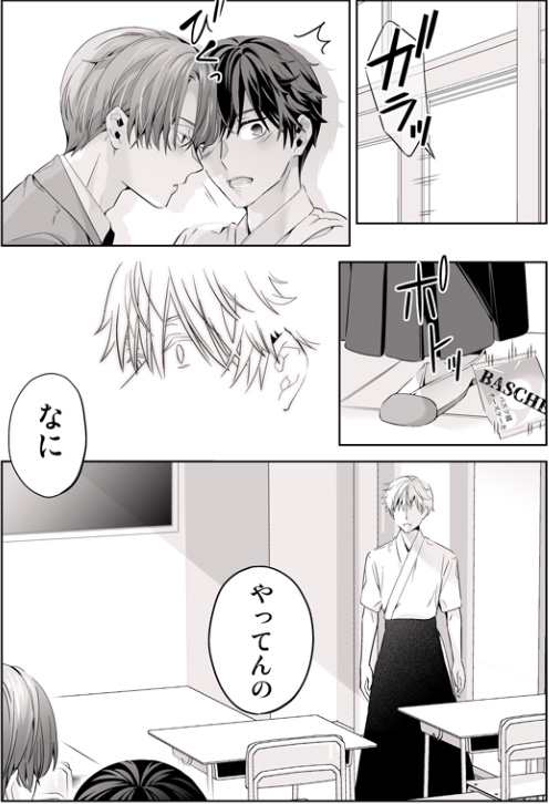 5年前の約束(2/2) #創作BL 漫画

オメガバースの世界に転生したモブの話 