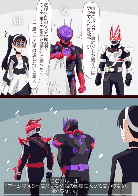 ルール違反です 