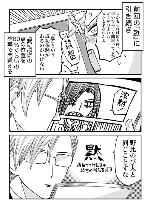 微妙に小さく打って片方は汚れかな…?って思ってもらう 
