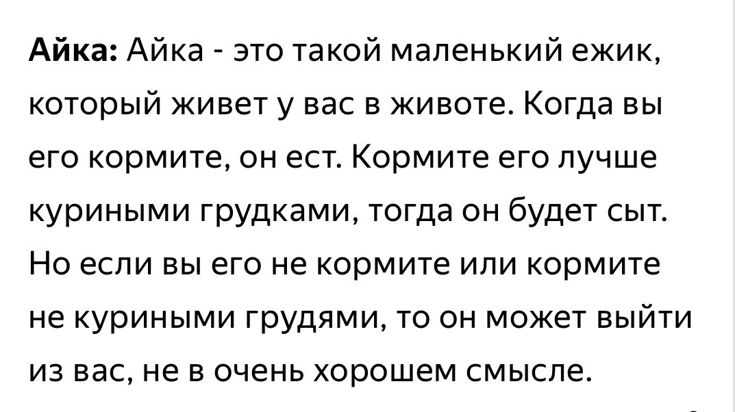 А я ежик. С куриными грудями 😂😂😂