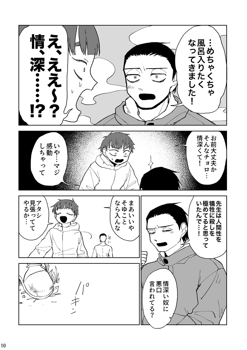 (2/3) 