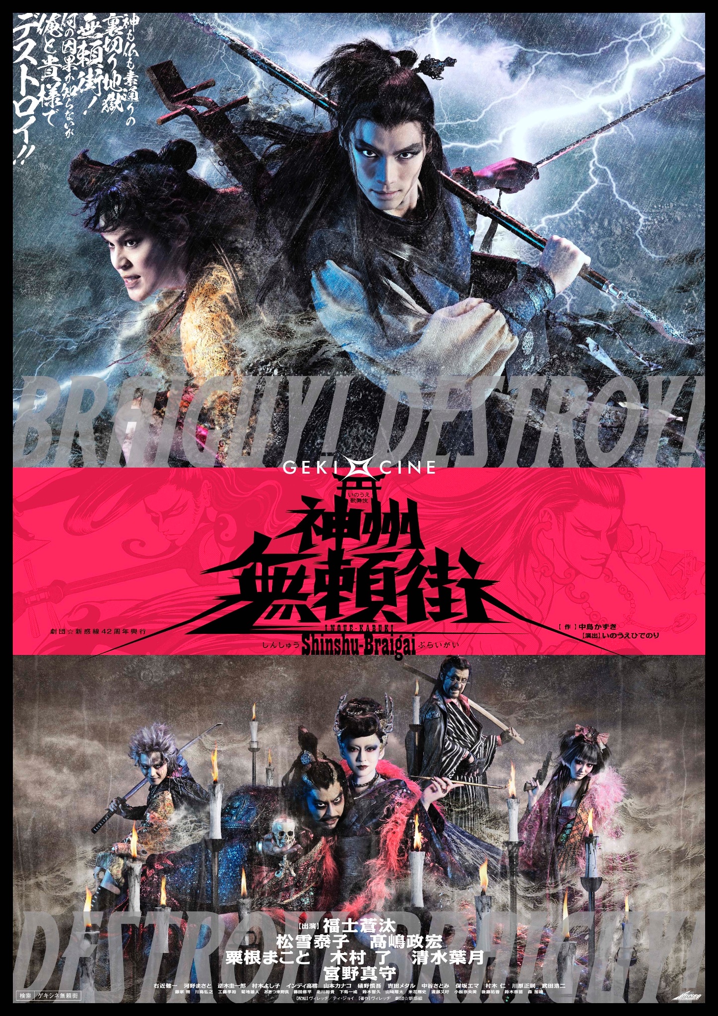 髑髏城の七人　極　修羅天魔　Blu-ray　単品 修羅天魔～髑髏城の七人 Season極 Blu-ray