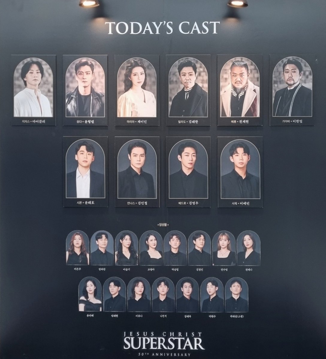 221221 뮤지컬 지저스 크라이스트 수퍼스타
자첫