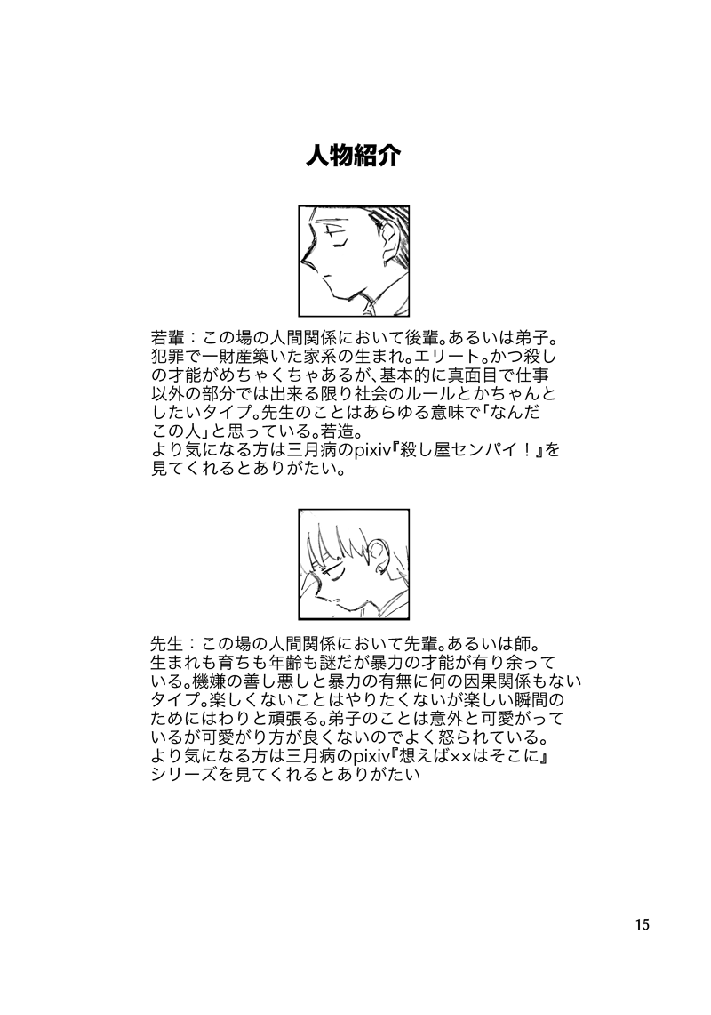 (3/3)おわり 