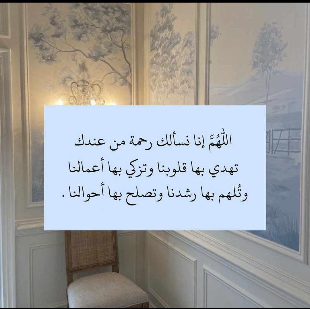 والله لتعجبنَّ كيفَ يُقلِّب الله الموازين لِأجل دعواتك ،"ولَعلّ ما تلح به.. مُقدَّر لك ."