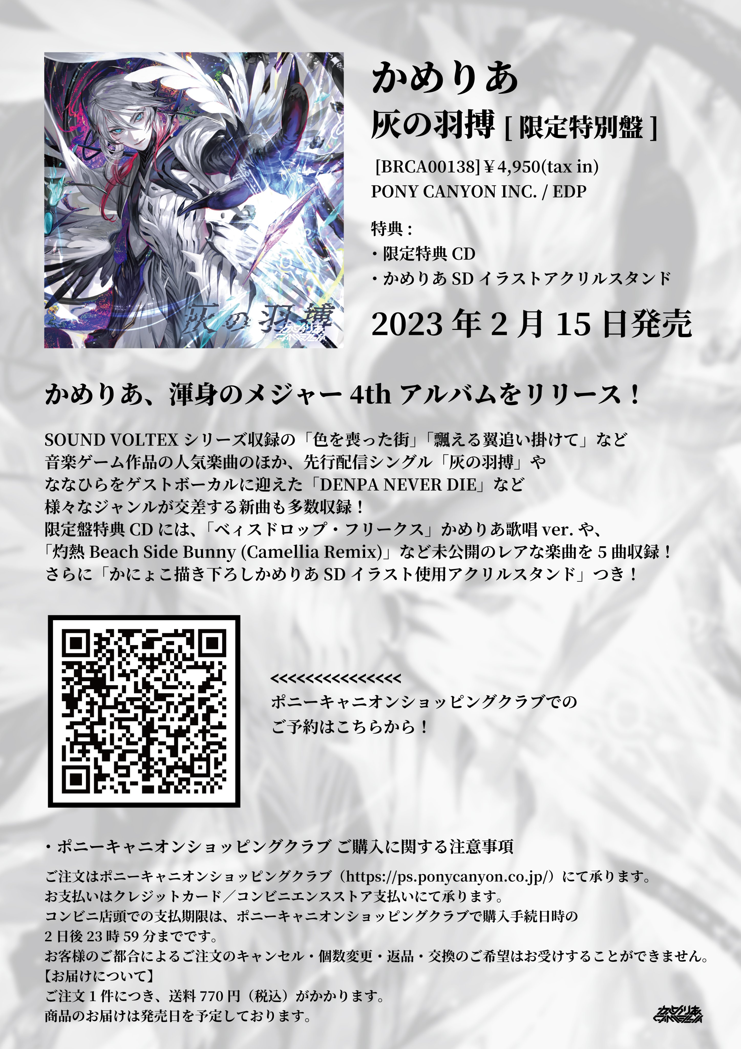 X-এ かめりあ (Camellia) @ 2025: X-এ かめりあ (Camellia) @ 2025: