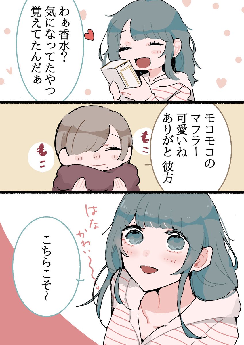 【創作漫画】
同居人に片思いしてた百合✿43

クリスマスデート🎅の話

来週に続きます
#創作百合 
#創作
#創作漫画 
#漫画が読めるハッシュタグ 