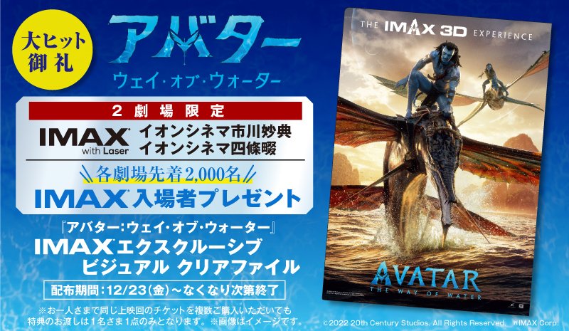 アバター 入場特典 邦画 | jstochigi.org