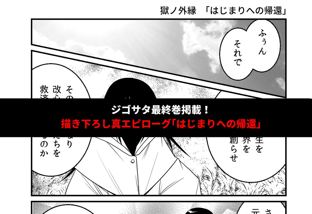 ジゴサタ~地獄の沙汰もお前しだい (4) (ニチブンコミックス) https://t.co/jGGY83DWy5 #Amazon @Amazonより 