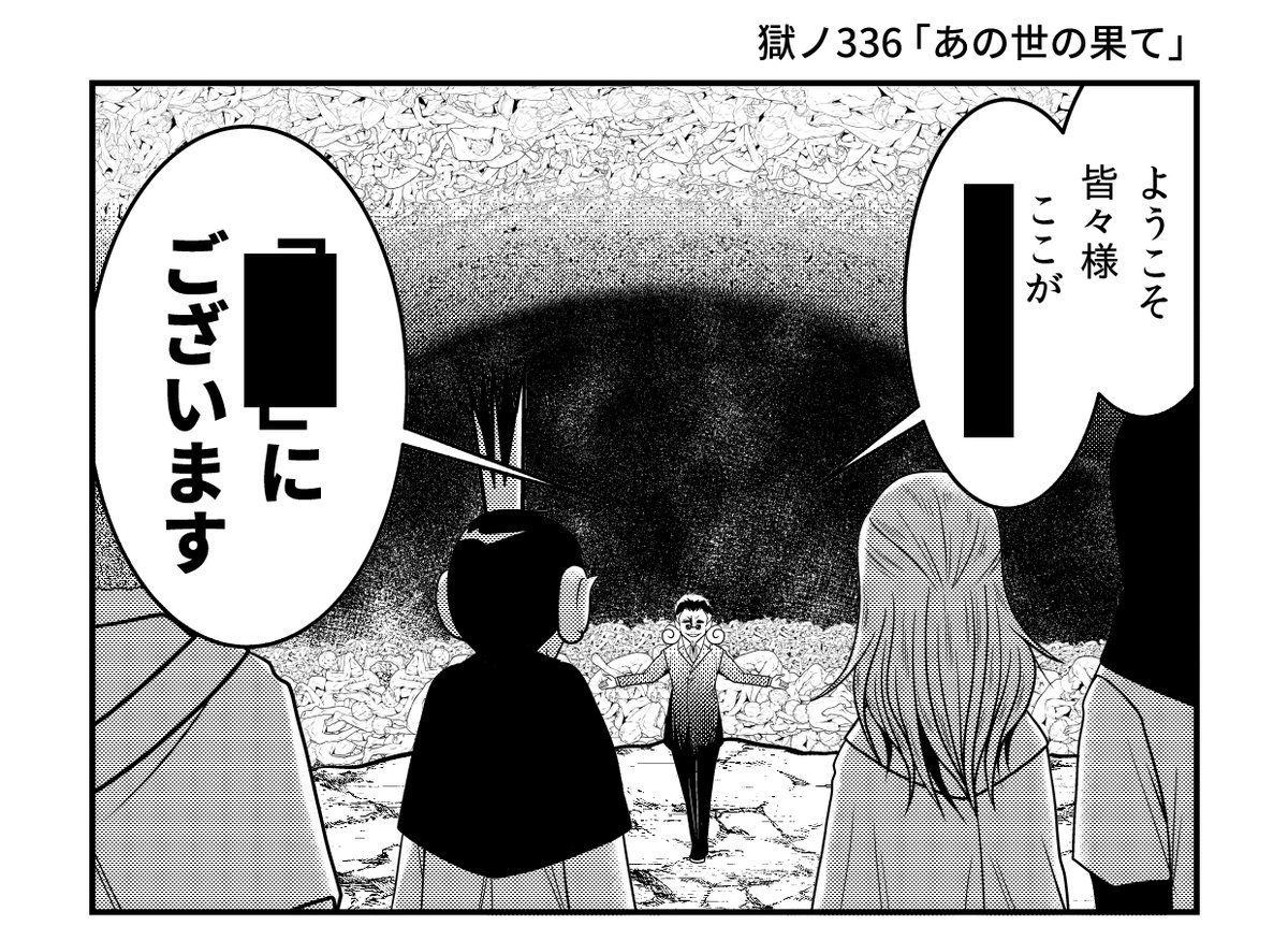 ジゴサタ~地獄の沙汰もお前しだい (4) (ニチブンコミックス) https://t.co/jGGY83DWy5 #Amazon @Amazonより 
