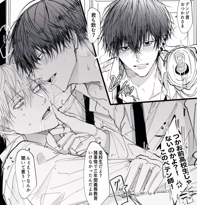 吉デン  R18
※ヒロくん(20歳) https://t.co/P4eYBHJJWl 