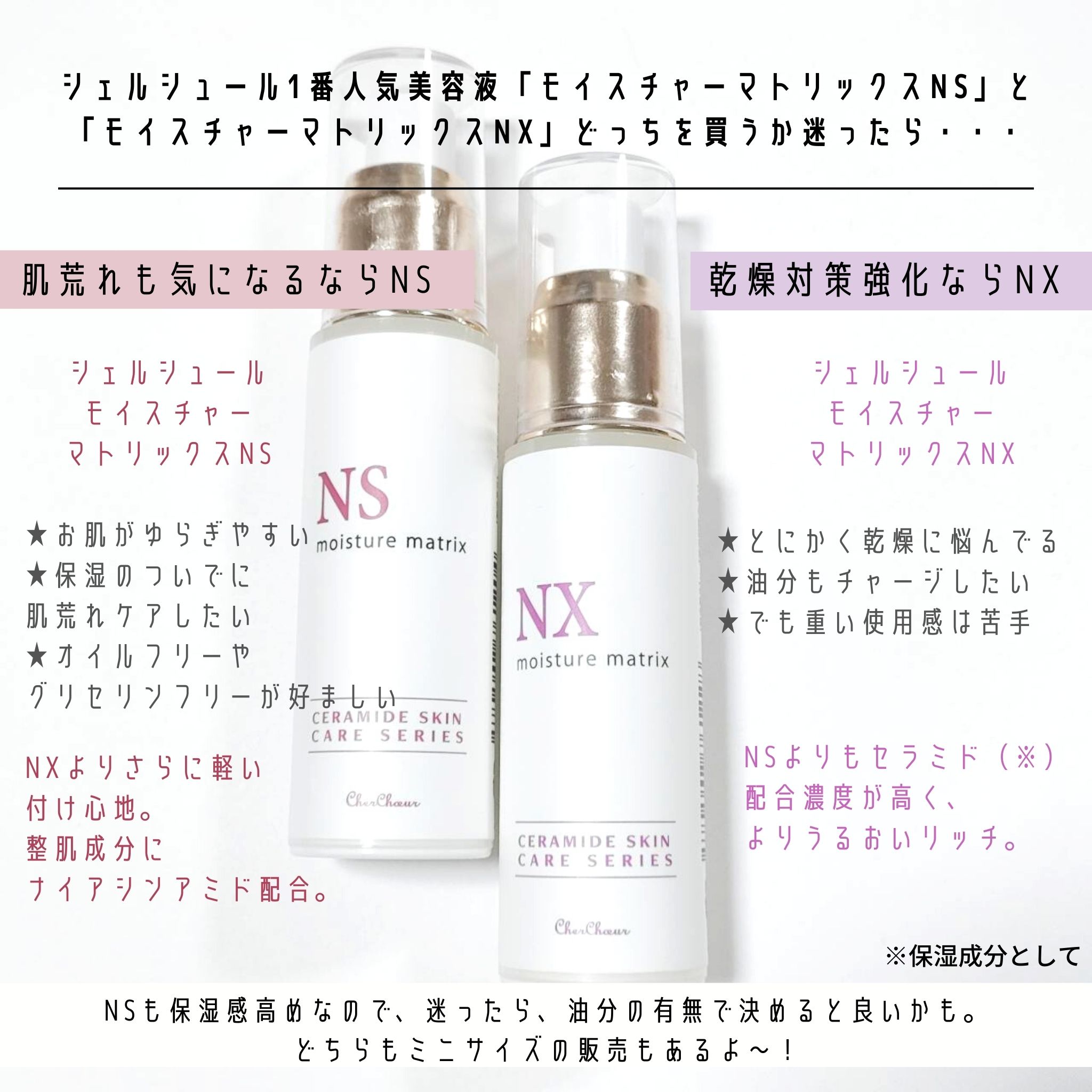 5点セット 新品•未使用込み シェルシュール スキンケア セット