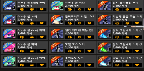 #엘소드
#계란밤_이벤트

오랫만에 이벤트..엽니다.. 
엘소드 15주년이래서 아래 ...있는 스노우볼 or 마지카 아이 중에  두분 뽑아서 원하는거 하나 사드립니다. b
당발은 크리마스 25일 되가는 0시에 뽑습니다. 즐거운 엘소드 생활되세요. 

선물 받으시면 게임 내 인증 부탁드립니다..
감사합니다.