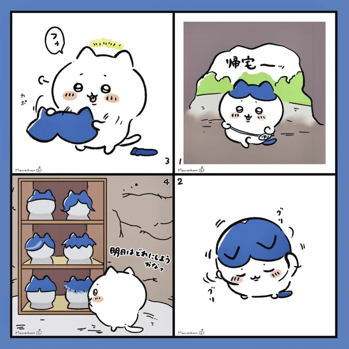 👒🐱🔄

着せ替え可能…ってコト?!

🙇‍♀
#ハチワレ 
#ちいかわファンアート 