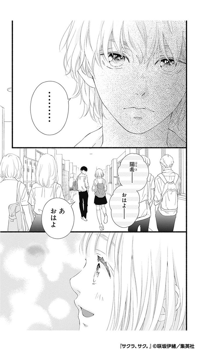 あの子に2度目の笑顔を見せた話(1/11)
#サクラサク 