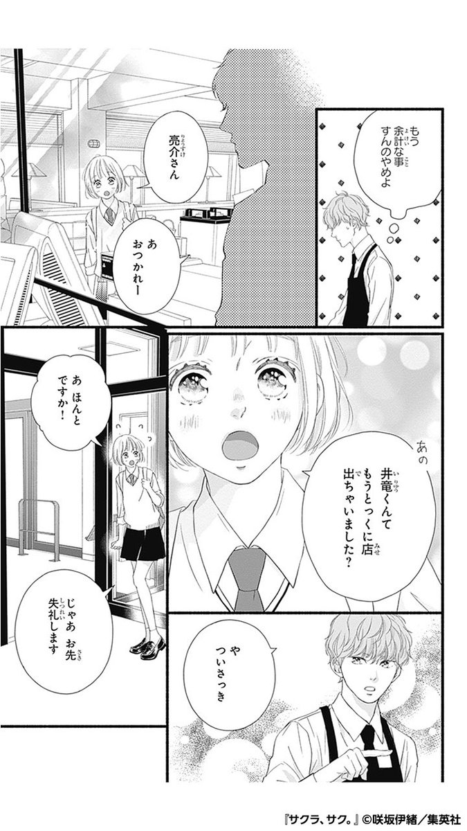 あの子に2度目の笑顔を見せた話(3/11) 