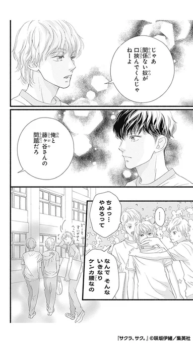 あの子に2度目の笑顔を見せた話(9/11) 