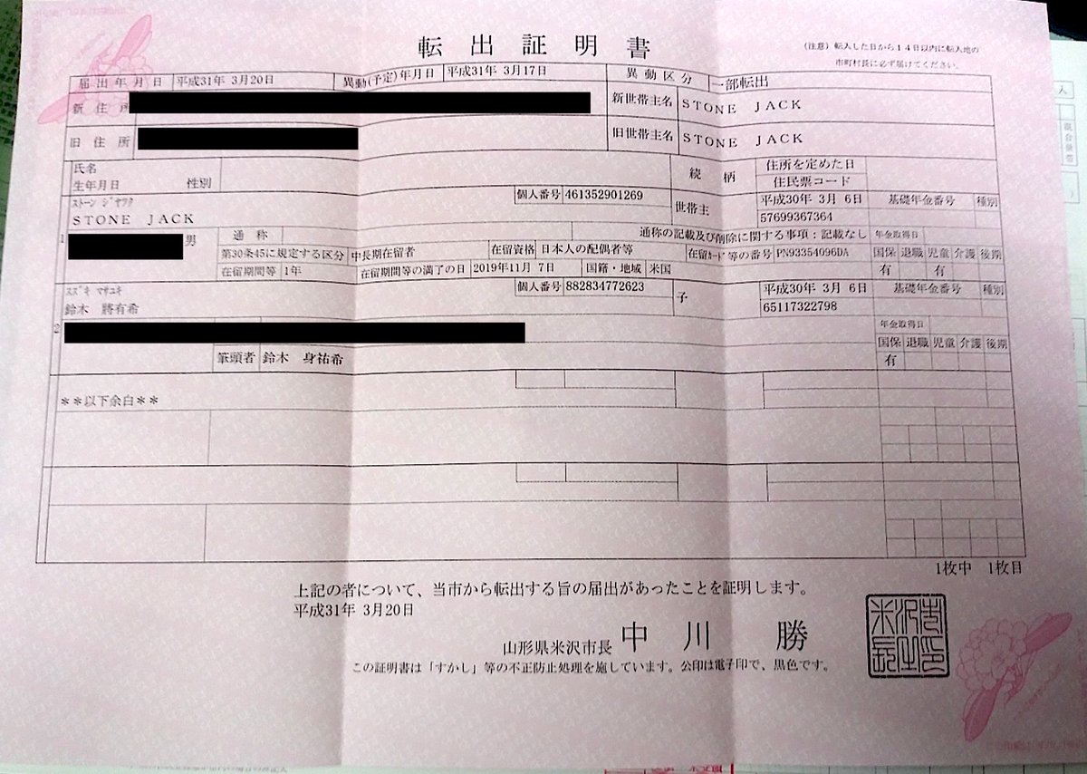 JSTONEandSONS's tweet photo. AFTER MIYUKI SUZUKI ABANDONED MY SON, SHE FILED MOVE IN DOCUMENTS FOR MY SON TO LIVE WITH ME.
THEN ENSURED I LOST MY JOB, CONTACTING MY BOSS AND HARASSING HIS STAFF.
PHOTOS OF MIYUKI FILING THE MOVE IN FORMS.
ERRATIC BEHAVIOR.
ADMITS TO BEING UNSTABLE IN COURT FILINGS. https://t.co/rm788zHA02