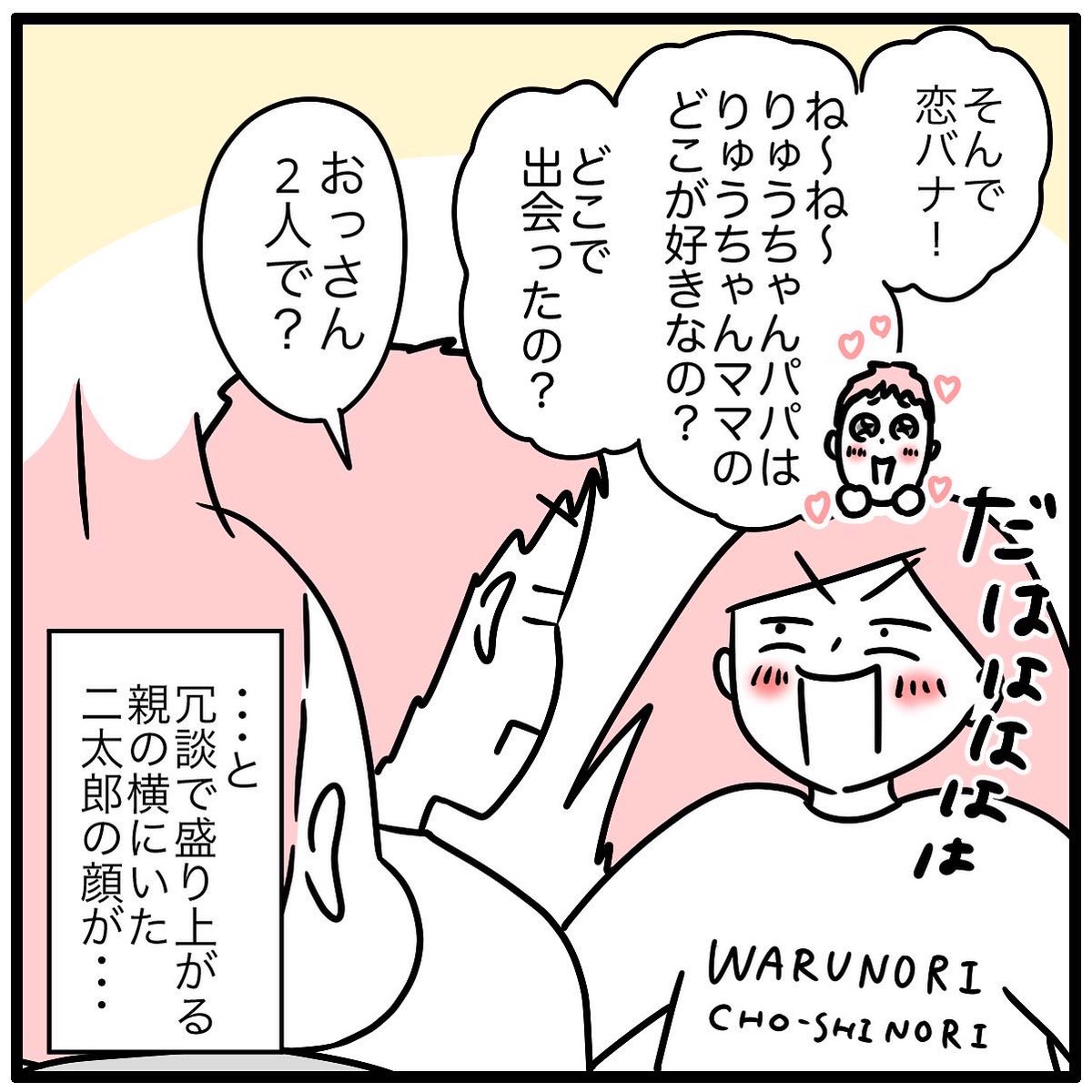 初めて見たわ、こんな顔。 