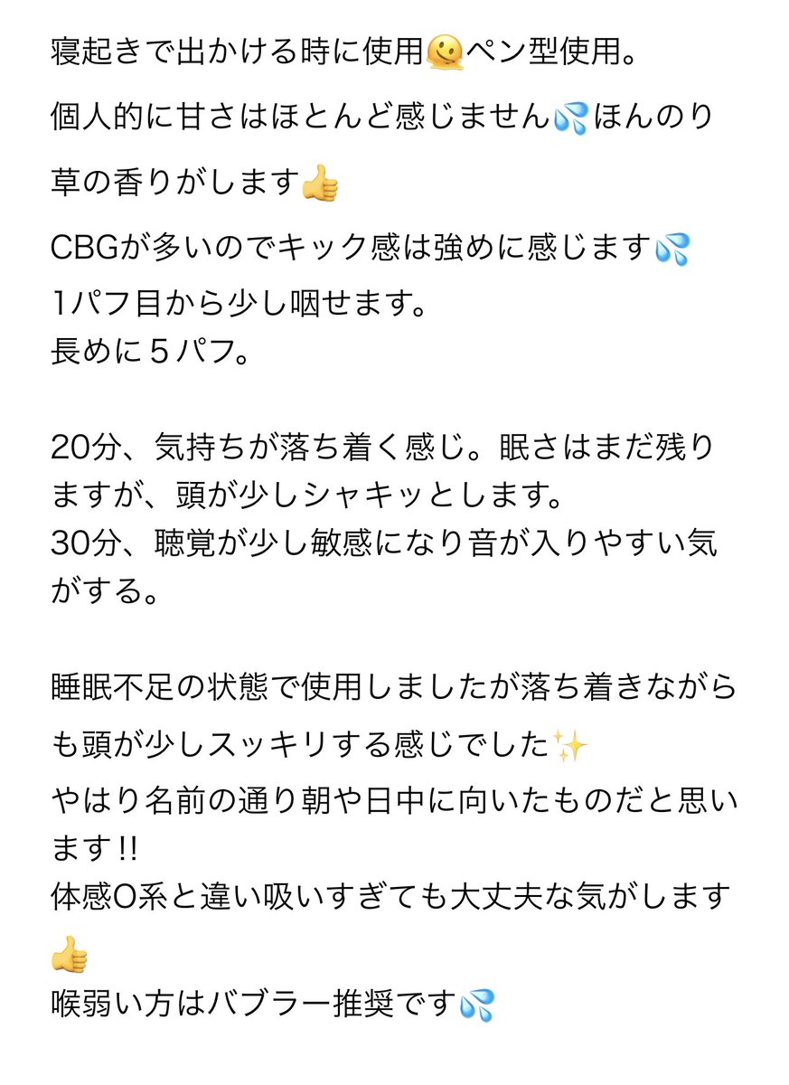 Senapi_oshi's tweet photo. Psychonoidさんのプレゼント企画で当選したMorning（PeachDream）を使用しました😆
フレーバーの名前からして甘いのかと思いましたが甘さは感じませんでした💦
キック感は少し強いと思うので喉バブちゃんは注意です😆

@PsychonoidLtd https://t.co/QoCknl3ETS