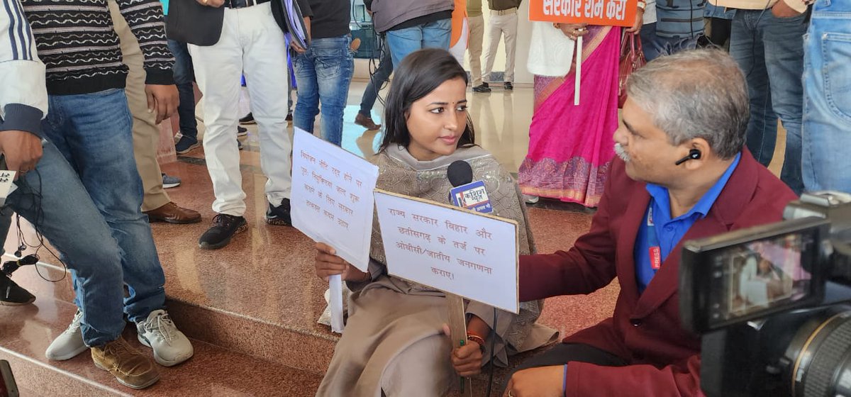 AmbaPrasadINC's tweet photo. शीत सत्र के दूसरे दिन राज्य सरकार द्वारा बिहार और छत्तीसगढ़ की तर्ज पर ओबीसी/जातीय जनगणना कराने की मांग के साथ विधानसभा मुख्य गेट पर। https://t.co/LIAPeC2ylx