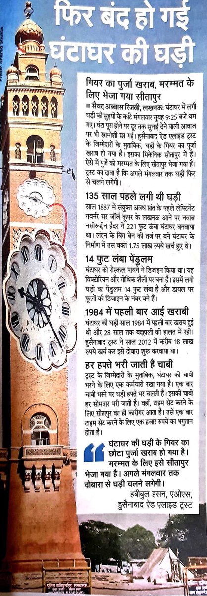 yadavakhilesh's tweet photo. भाजपा सरकार में वक़्त और विकास दोनों की घड़ी बंद है। https://t.co/t4akXHvsq0