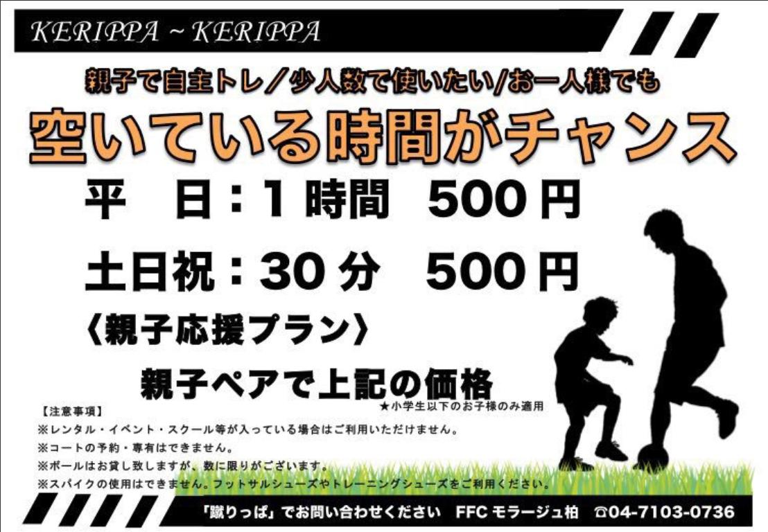 Ffcモラージュ柏 モラージュ柏スポーツパーク Ffcmkashiwa Twitter