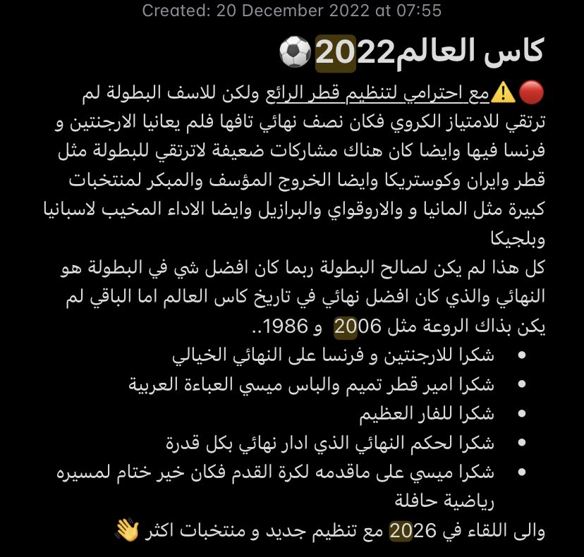 استفتاء كورة tweet media