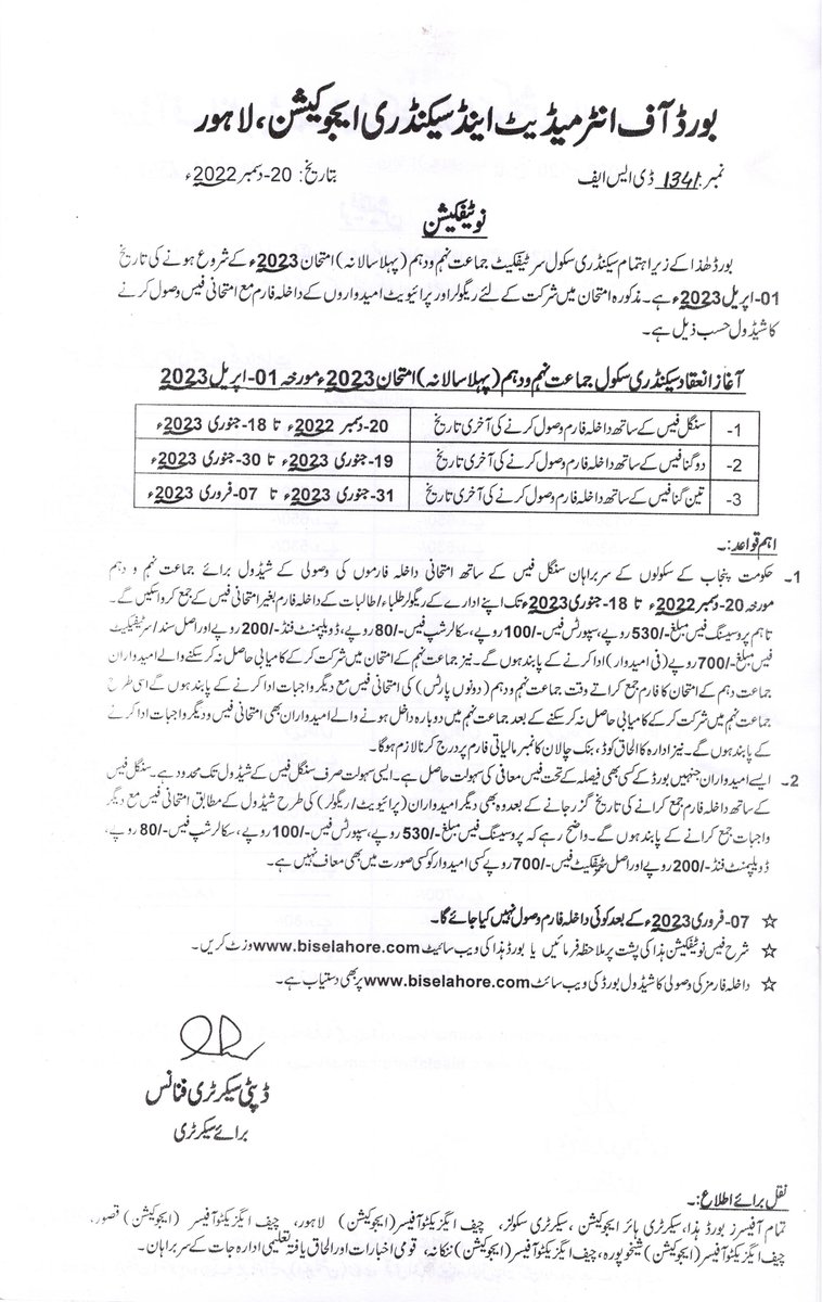 biselhrofficial's tweet photo. Admission Schedule for SSC (First Annual) Examination 2023 https://t.co/MxaHJjP5A2