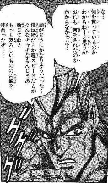 海坊主が海坊主になってた。 