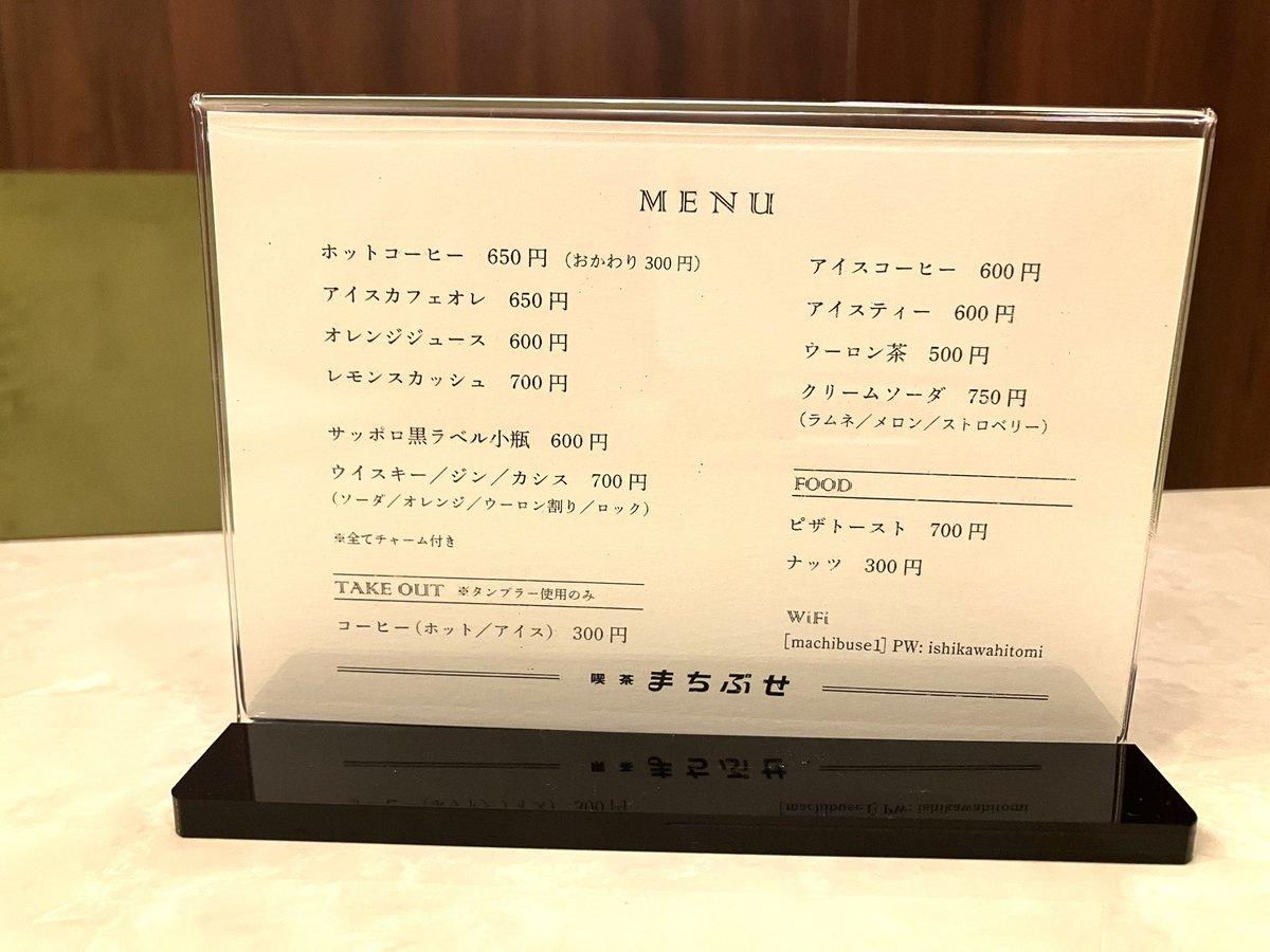 ギャランティーク和恵さんが今夏オープンされた喫茶まちぶせに行ってき
