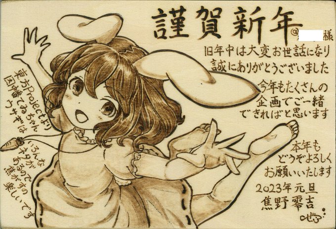 東方Projectの兎っ娘。こういうイラストを送っても笑って許してくれそうな人に送る予定です 