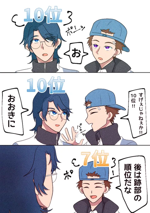 忍宍ランキング入りおめでとうの絵 