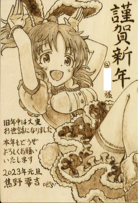 ウサミン!ウサミン! 