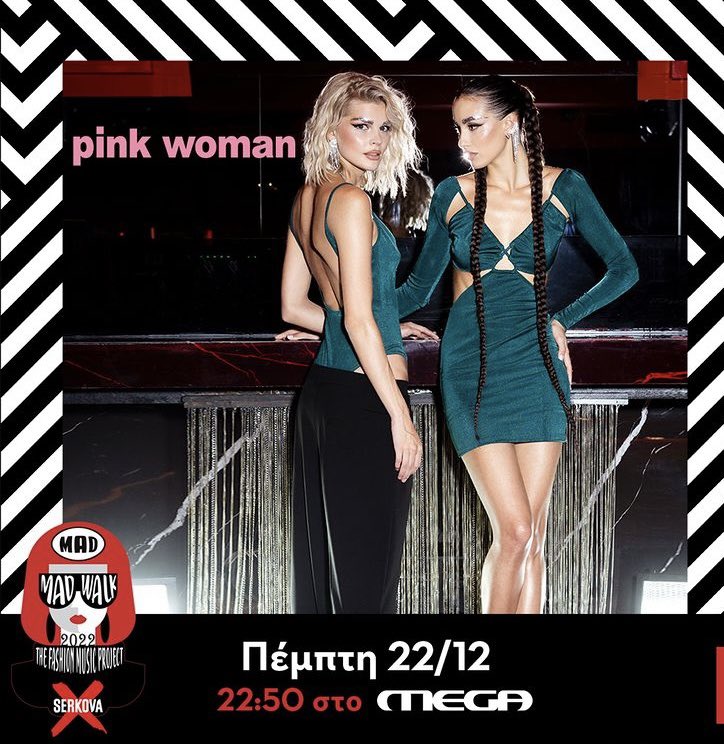 madtv's tweet photo. #MadWalk22 by Serkova | Χορηγός @pinkwomanofficial💖
Επισκέψου τώρα ένα από τα πάνω από 100 καταστήματα Pink Woman ή μπες στο eshop: https://t.co/Z4MrsHMOiF
#choosepink #pinkwoman #fashion #style #campaign #glam #pinkgirls https://t.co/pxyXnQ2BsW