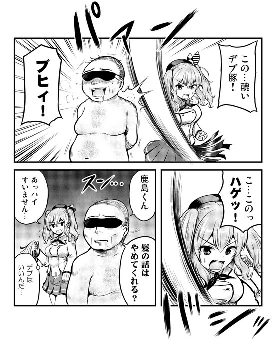 鹿島が枕営業に出される話 おまけ 