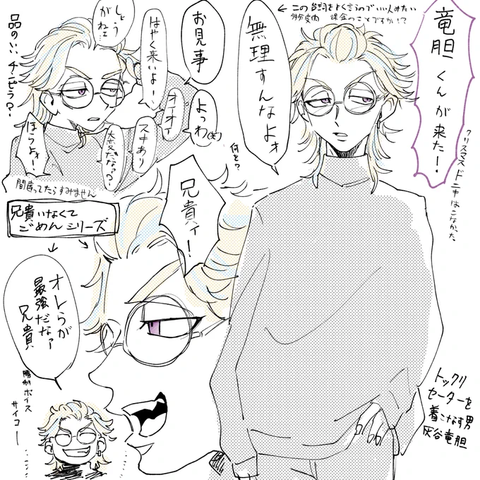 ぱの日記です ンドくんの台詞バレ注意です 