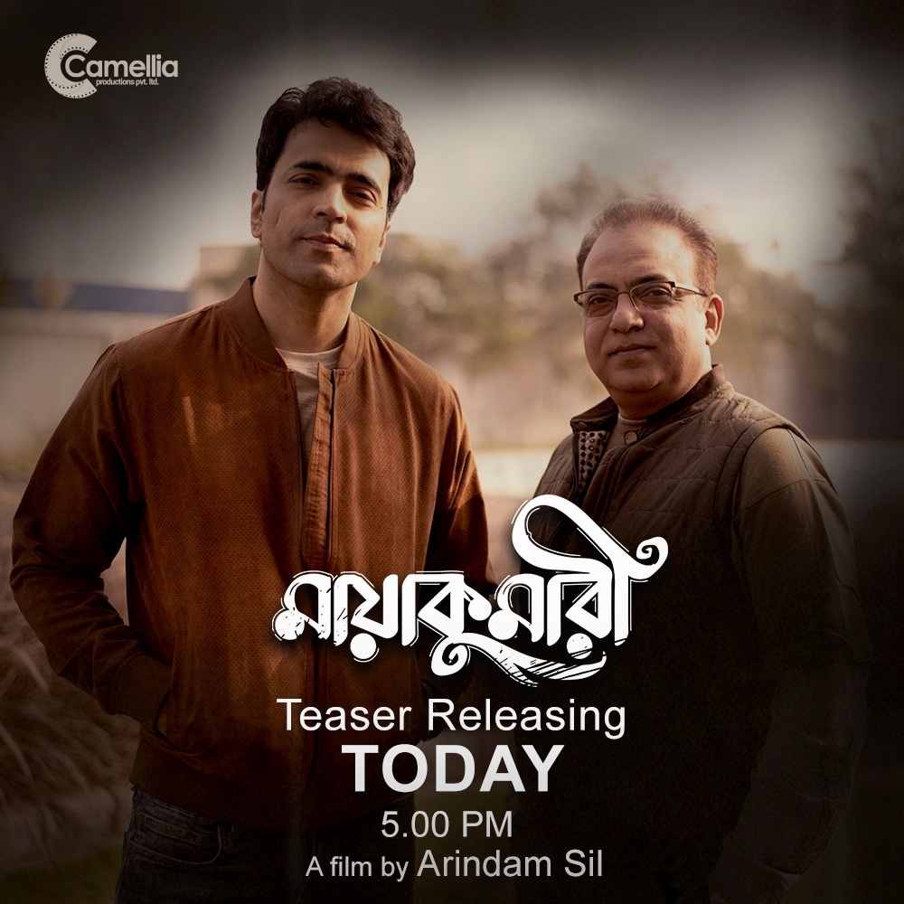 1 hour to go... 
The Official Teaser of Maayakumari is releasing today at 5 PM.

#Maayakumari, a film by @silarindam is releasing on 13th January at your nearest theatres. 

@RituparnaSpeaks @itsmeabir #ArunimaGhosh #SauraseniMaitra #IndrasishRoy #RajatavaDuttaRoni @bickramghosh