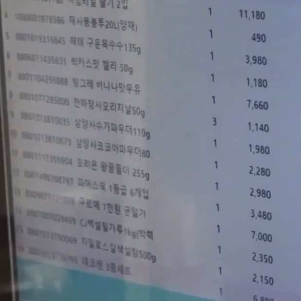 성훈 우당탕탕 장보기 🛒
1. 야구르트 라이트
2. 곰표 핫도그
3. 아임리얼 딸기
4. 재사용봉투
5. 구운옥수수
6. 박카스맛 젤리
7. 바나나맛우유
8. 천하장사
9. 슈가파우더
10. 코코아파우더
11. 왕꿈틀이
12. 파머스픽 1등급(달걀)
13. 구르메(버터) 
14. 밀가루 박력분
15. 갈색설탕
16. 데코펜