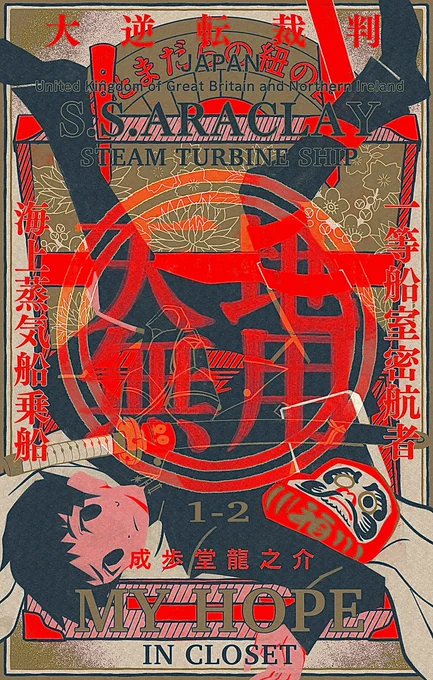 1-2に命握られてる絵ばっか描いてるな 