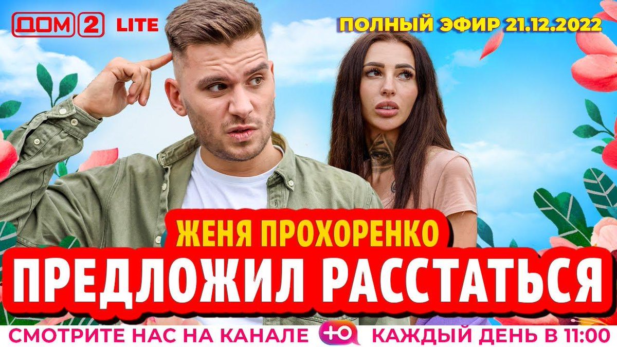 dom2.tv (@dom2tv1) / Posts / X