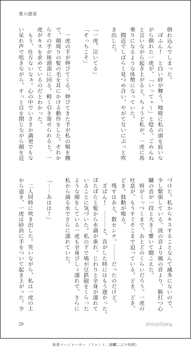 mqidsjmg's tweet photo. 約束の日にいなくなった彼を探しに行く話【23/23】END https://t.co/xQ67tFhhOG