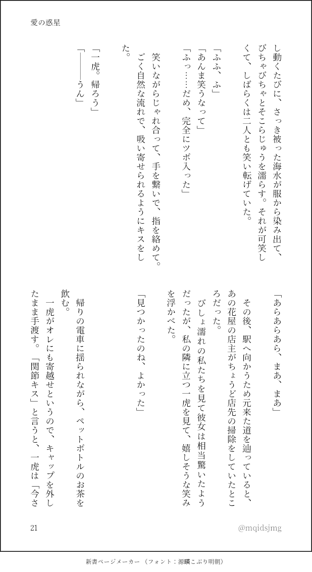 mqidsjmg's tweet photo. 約束の日にいなくなった彼を探しに行く話【23/23】END https://t.co/xQ67tFhhOG
