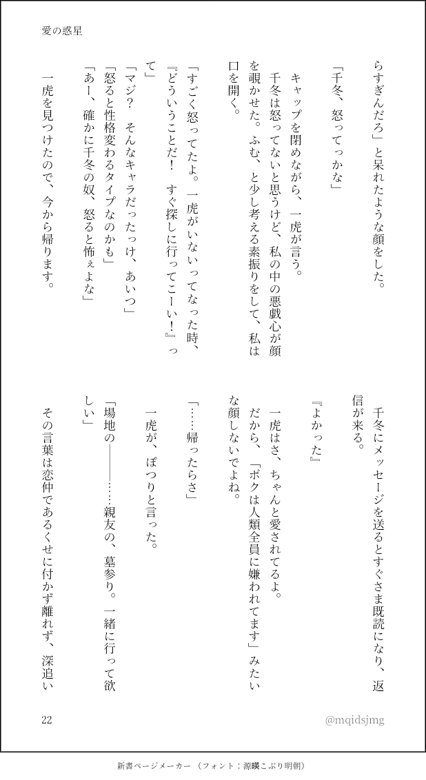 mqidsjmg's tweet photo. 約束の日にいなくなった彼を探しに行く話【23/23】END https://t.co/xQ67tFhhOG