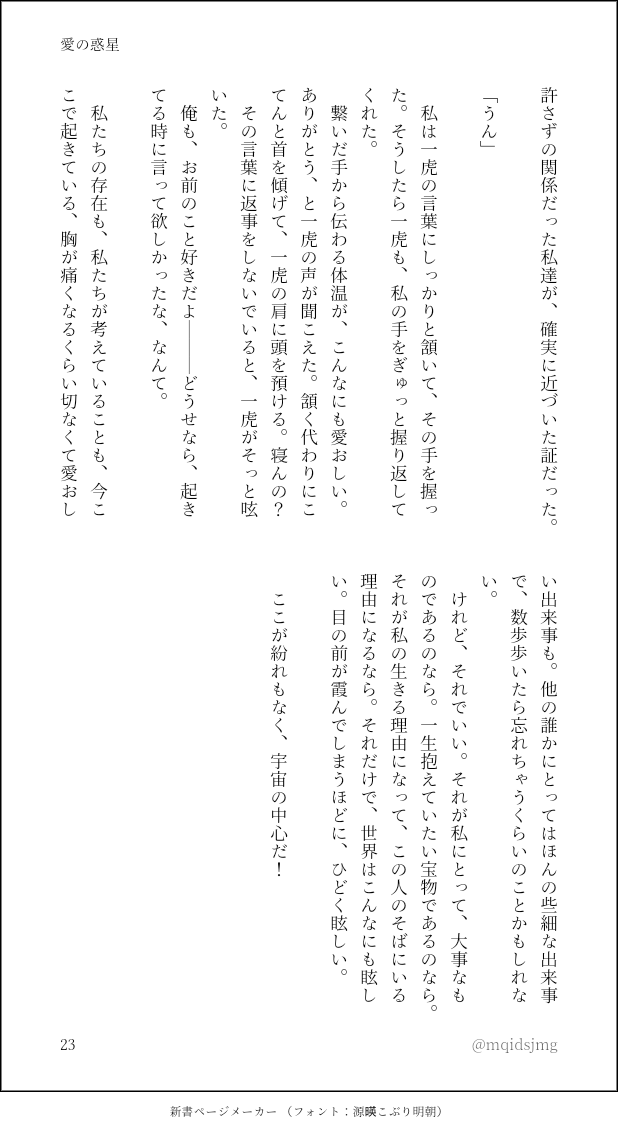mqidsjmg's tweet photo. 約束の日にいなくなった彼を探しに行く話【23/23】END https://t.co/xQ67tFhhOG